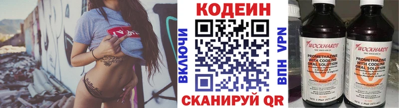 Кодеиновый сироп Lean Purple Drank  Алушта 