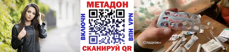 дарнет шоп  Алушта  Метадон мёд 